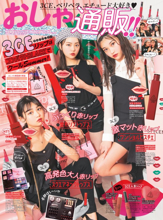 ニコラ2020年7月号