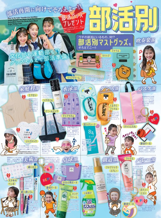 ニコラ年7月号 ニコラ年7月号